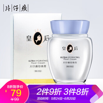 好國貨護(hù)膚品