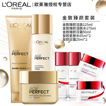 歐萊雅（LOREAL）套裝/禮盒細(xì)致毛孔，保濕，補(bǔ)水