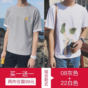 特際（TEJI） 短袖 男士T恤 08灰色+22白色 