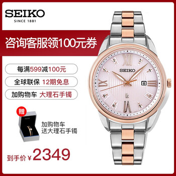 精工(SEIKO)女士光能表