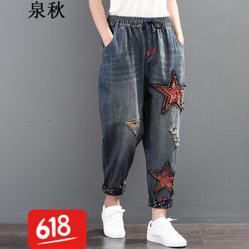 泉秋  哈倫褲 女 長(zhǎng)褲 牛仔褲