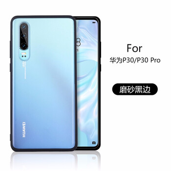 雅御（YAYU） 華為P30/P30 Pro 手機(jī)殼/保護(hù)套