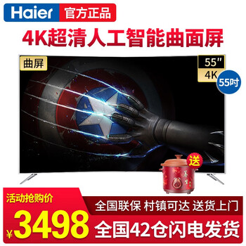 海爾（Haier） 產(chǎn)品型號 55英寸，43英寸 4K超清電視