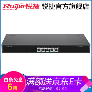 機(jī)架式路由器器