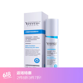 維芙雅（Verera）柔膚水 100ml