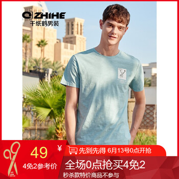 千紙鶴（Q ZHIHE） 短袖 男士T恤 01A淺藍 