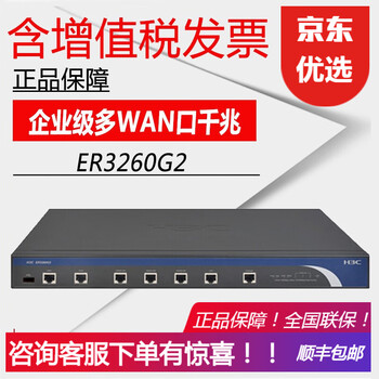 h3c3260