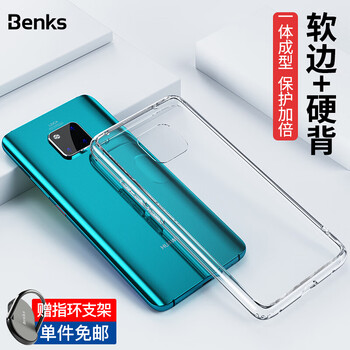 邦克仕（Benks） 華為Mate 20 Pro 手機殼/保護套