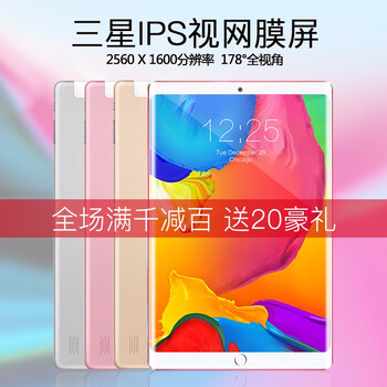 智能平板，讓你追劇更輕松