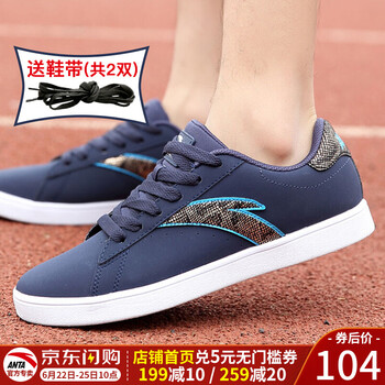 安踏（ANTA）板鞋深藏青(送鞋帶) 39，40.5，40，42.5，41，42，43，44.5