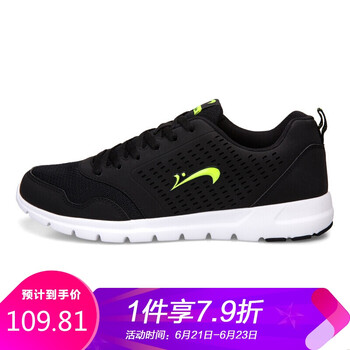 貴人鳥跑步鞋-2黑色/白色/熒光綠 39