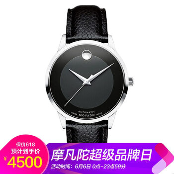 MOVADO摩凡陀