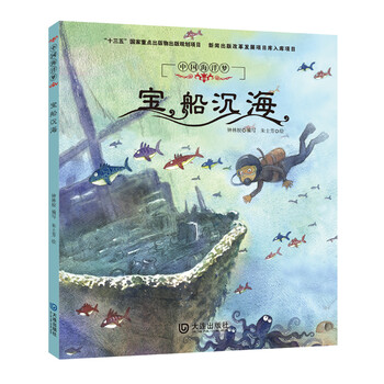 中國海洋