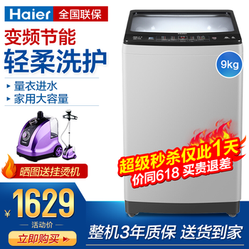 全自動學(xué)生洗衣機