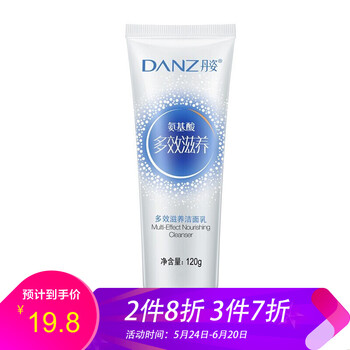 丹姿,丹姿,護(hù)膚,怎么樣