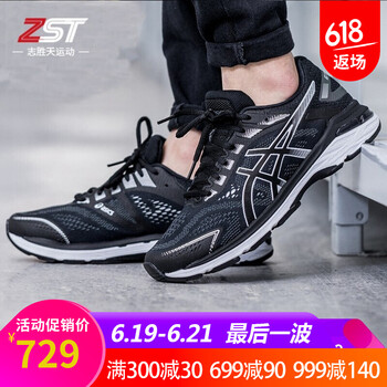 asics跑步鞋GT2000 7代1011A158-001 