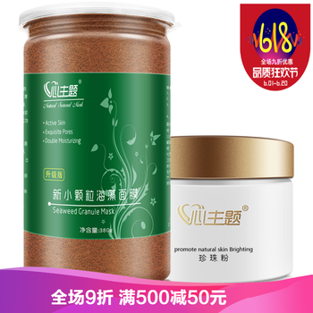 卡琪麗（KaQiLi）面膜補(bǔ)水保濕，提亮膚色