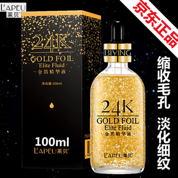 萊貝 面部精華 提亮，抗皺，提拉緊致，保濕，補水