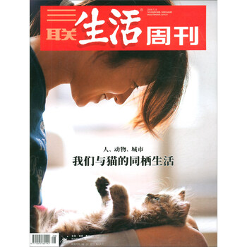三聯(lián)周刊
