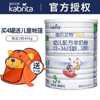 嬰兒洋奶粉