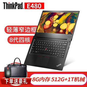聯(lián)想thinkpad配置