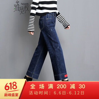 雅賢淑（YAXIANSHU） 高腰  女 九分褲 牛仔褲