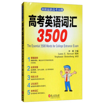 高考英語詞匯3500