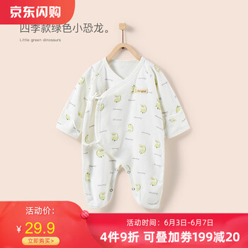 連體衣優(yōu)惠券
