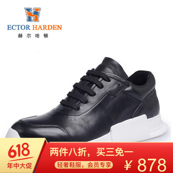 赫爾哈頓（ECTOR HARDEN）男士黑白 40