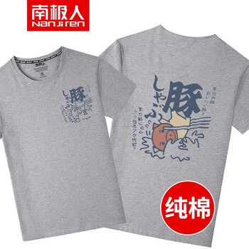 南極人（Nan Ji ren） 短袖 男士T恤 灰/純棉圓T-小豬游泳 