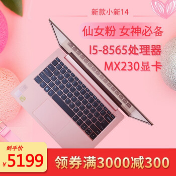i7手提電腦女