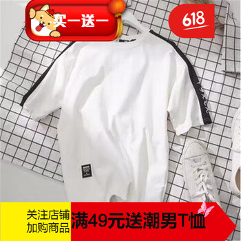 閃爆（SHANBAO） 五分袖 男士T恤 LL250白色 