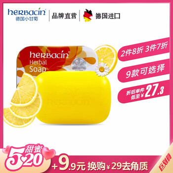 herbacin,排名,herbacin,排行榜,賀本清,潔面,潔面,賀本清,推薦
