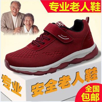 競(jìng)界老人男士棗紅色（女款）8805 40