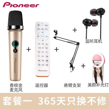先鋒（Pioneer）  手持 麥克風(fēng) 香檳金+懸臂支架+美顏補(bǔ)光燈+耳機(jī)