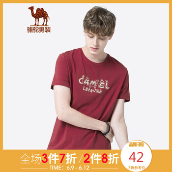 駱駝（CAMEL） 短袖 男士T恤 X9B355214酒紅 