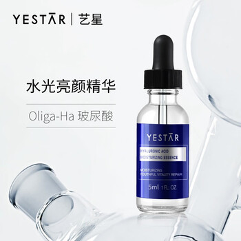 藝星（Yestar） 面部精華 控油平衡，舒緩鎮(zhèn)靜，提拉緊致，保濕，補水