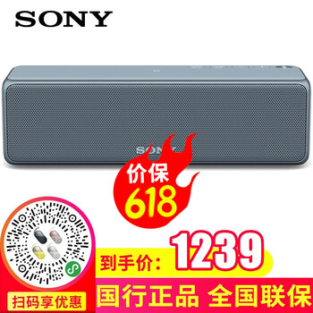 索尼隨身音響