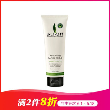 sukin蘇芊磨砂膏