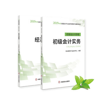2019會計