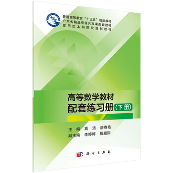 數(shù)學(xué)練習(xí)冊