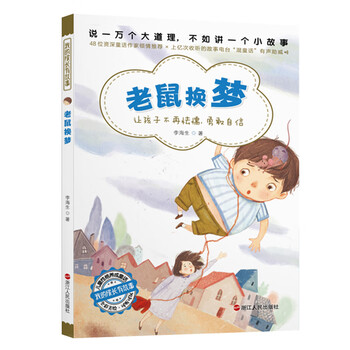 我的故事