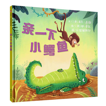小鱷魚(yú)