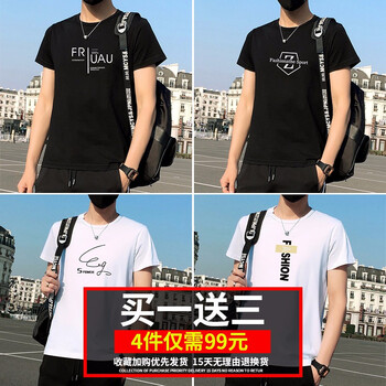 逆向元素（NXelement） 短袖 男士T恤 套餐四 