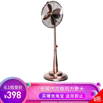 仿古電扇