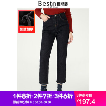 百斯盾牛仔女褲