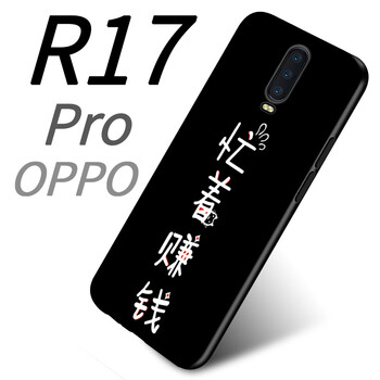 皮爾沃 oppo r17pro 手機殼/保護套