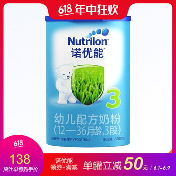天然牧場(chǎng)進(jìn)口奶粉，讓你愛(ài)上吃貨