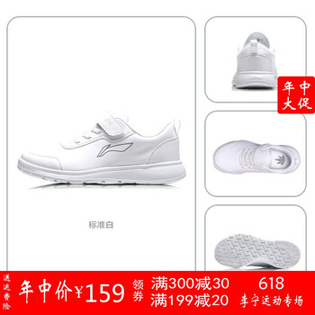 李寧（LI-NING）跑步鞋-5標(biāo)準(zhǔn)白 35，37，35以下，35.5