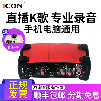 iCON  懸掛式 麥克風 艾肯Utrack聲卡